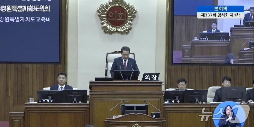 본문 이미지 - 김시성 강원도의회 의장이 8일 본회의장에서 제337회 임시회를 진행하고 있다.(도의회 홈페이지 캡처, 재판매 및 DB금지)