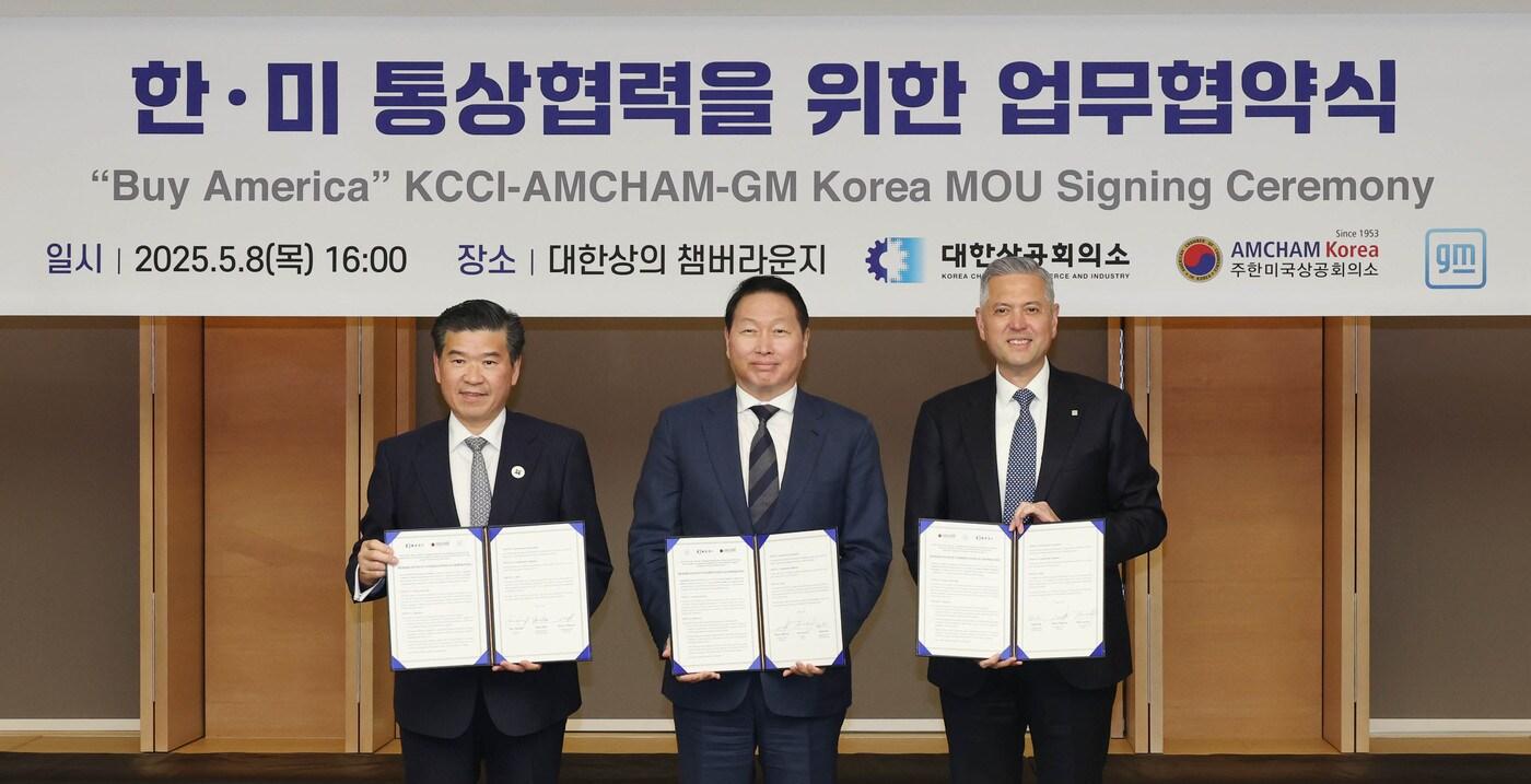 본문 이미지 - 왼쪽부터 제임스 김 암참 회장, 최태원 대한상의 회장, 헥터 비자레알 한국GM 사장(암참 제공)