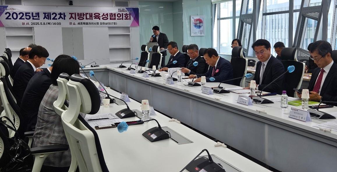 본문 이미지 - 8일 열린 지방대 육성협의회.  (세종시 제공. 재판매 및 DB금지) 