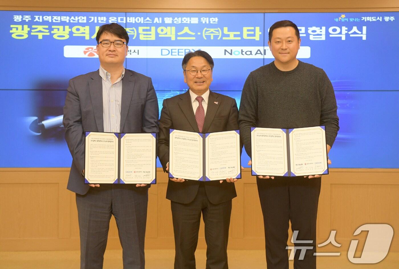 강기정 광주시장이 8일 오후 시청 비즈니스룸에서 김녹원 ㈜딥엑스 대표이사, 채명수 ㈜노타 대표이사와 광주 인공지능 산업생태계 조성을 위한 업무협약을 체결한 후 기념촬영을 하고 있다.(광주시 제공. 재판매 및 DB 금지) 2025.5.8/뉴스1