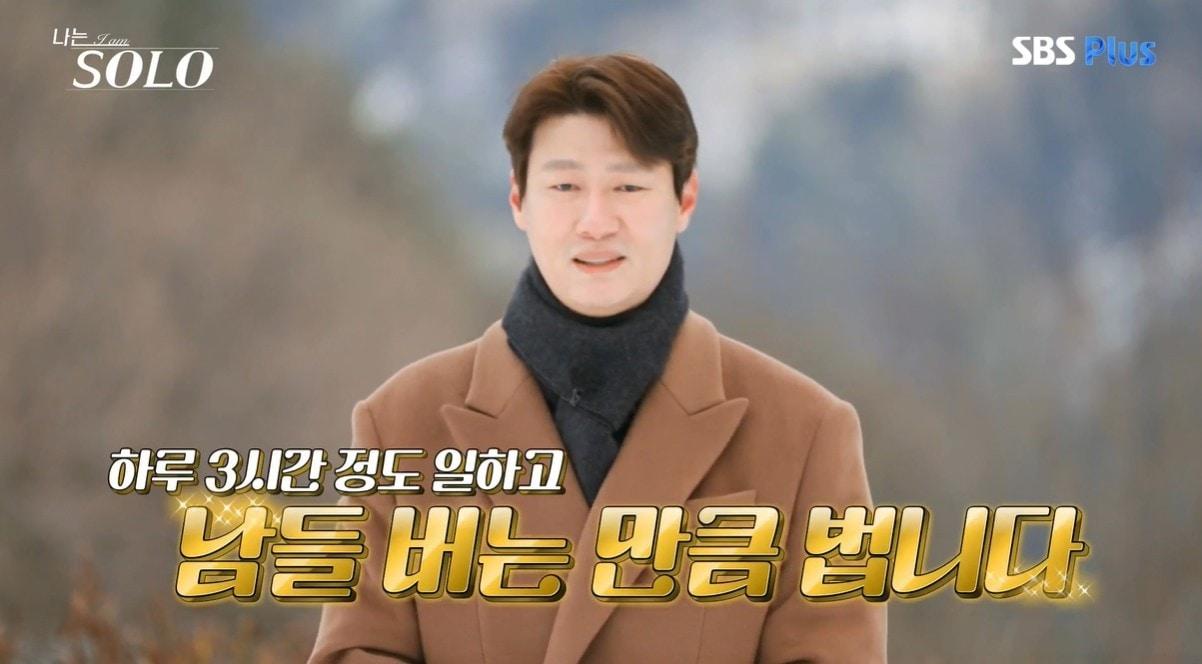본문 이미지 - (SBS 플러스 ‘나는 솔로’)