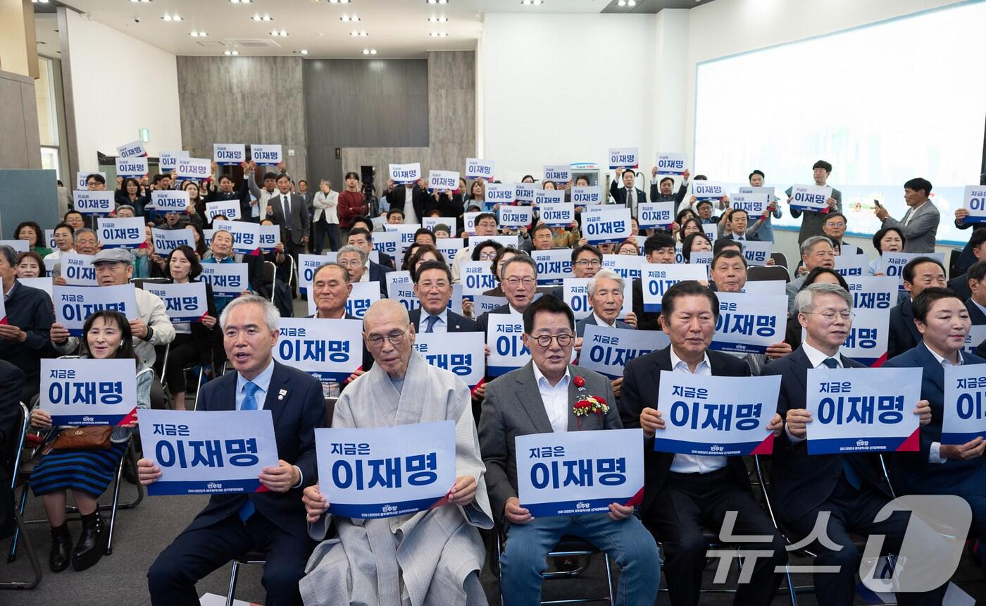 더불어민주당 광주시당이 8일 시당 선거연락소에서 제21대 대통령 선거대책위원회 출범식을 열고 이재명 대선 후보의 압도적인 승리 결의를 다지고 있다.&#40;민주당 광주 제공. 재판매 및 DB 금지&#41; 2025.5.8/뉴스1 