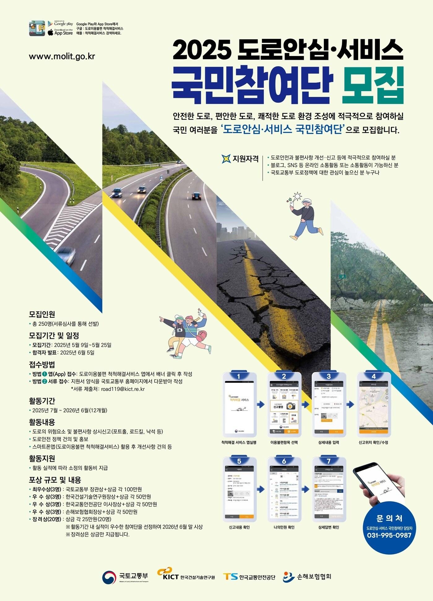 본문 이미지 - (국토부 제공)