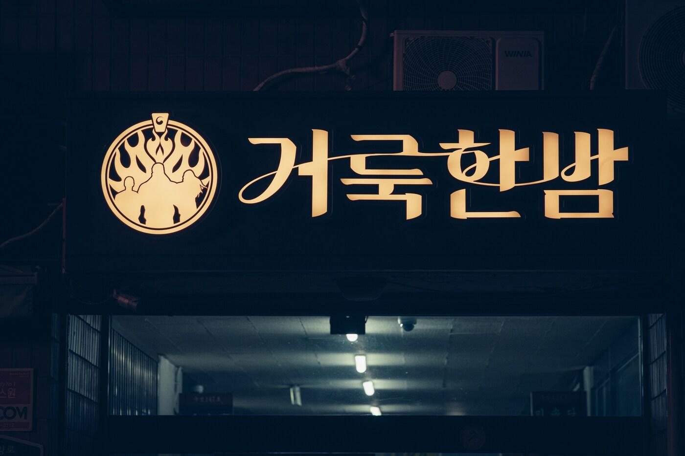 '거룩한 밤: 데몬 헌터스' 스틸컷