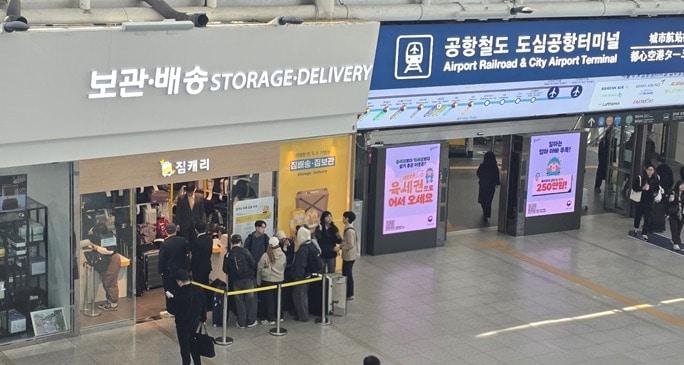 본문 이미지 - 코레일 짐배송 보관서비스 매장 모습.&#40;한국철도공사 제공&#41;