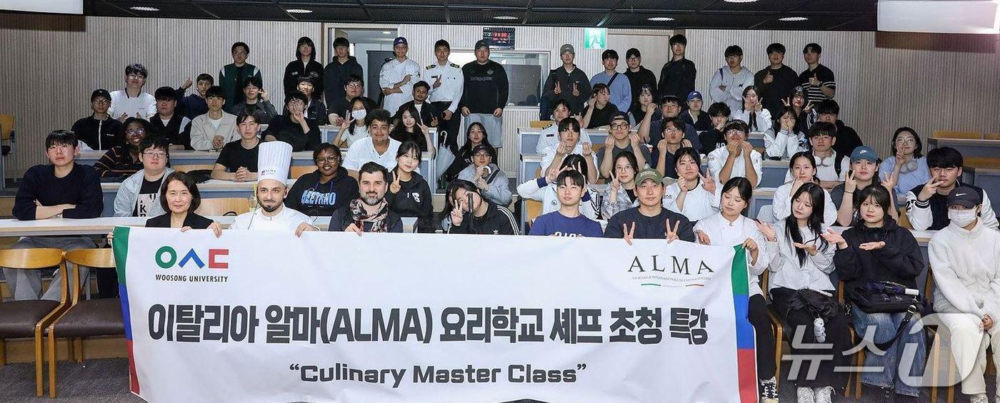 본문 이미지 - 알마 셰프 초청특강 기념사진(우송대 제공.재판매 및 DB금지)/뉴스1
