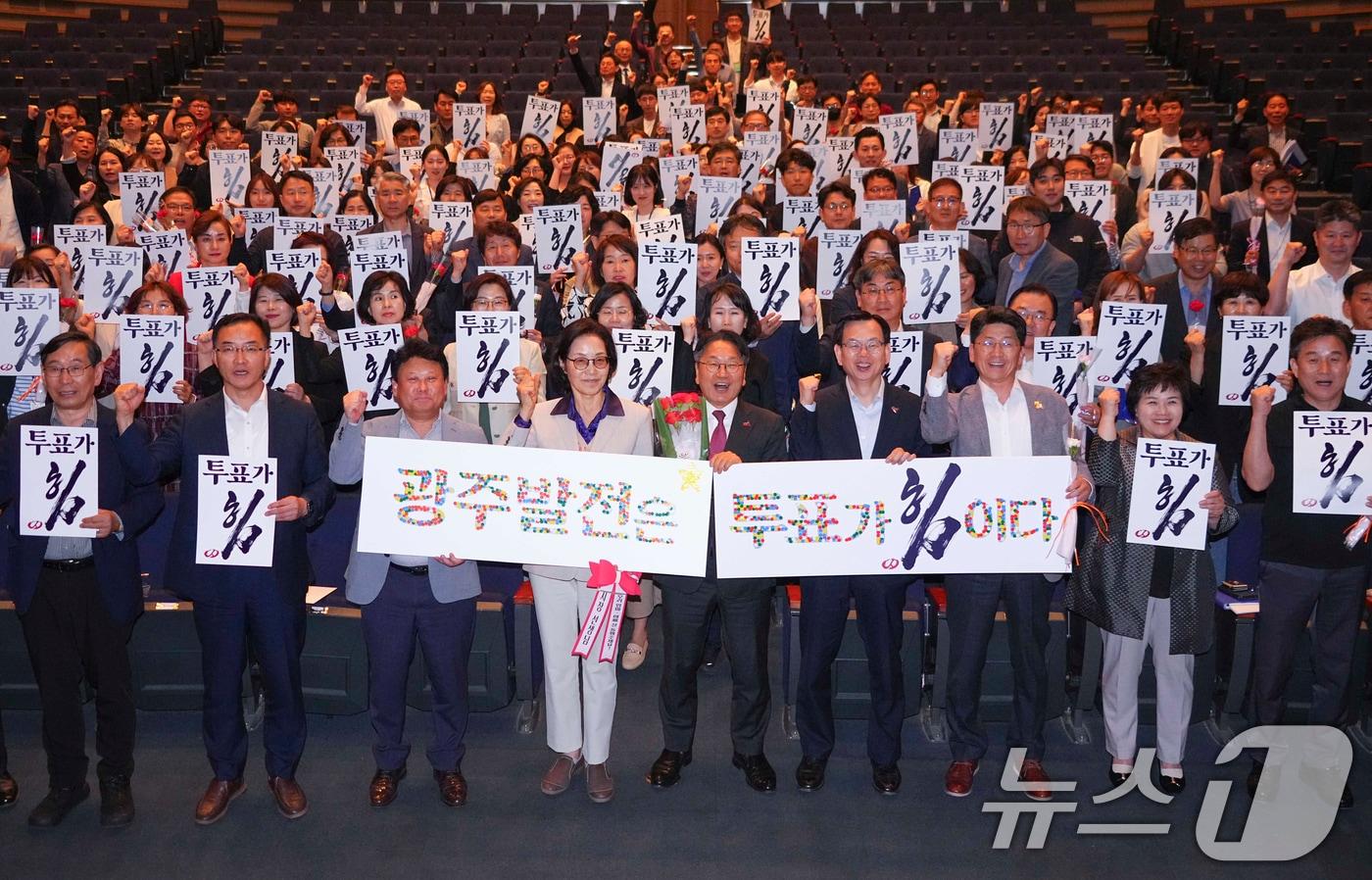 강기정 광주시장이 8일 오후 시청 대회의실에서 열린 '5월 정례조회' 이후 공직자들과 '광주시 투표참여 캠페인' 기념촬영을 하고 있다.(광주시 제공. 재판매 및 DB 금지) 