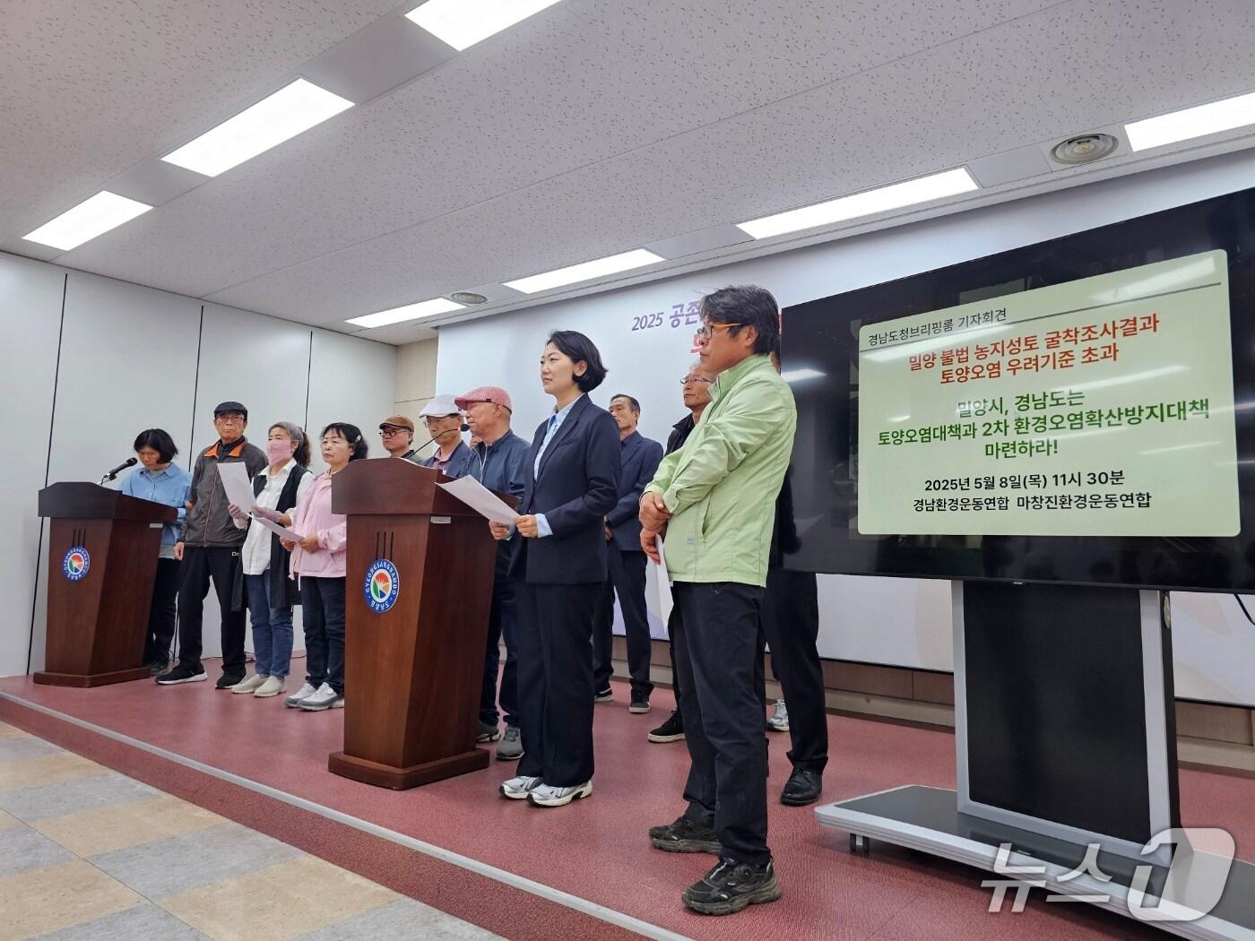 본문 이미지 - 경남환경운동연합 등 도내 환경단체가 8일 경남도청 프레스센터에서 기자회견을 열고 밀양 농지 불법 성토와 관련해 토양 오염 대책을 요구하고 있다. ⓒ 뉴스1 박민석 기자