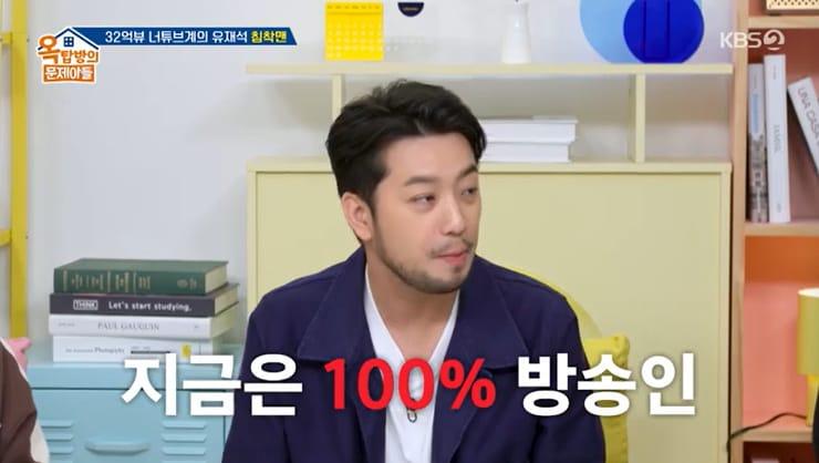 본문 이미지 - KBS 2TV '옥탑방의 문제아들' 캡처