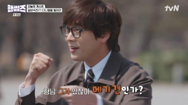 본문 이미지 - tvN '핸썸가이즈'