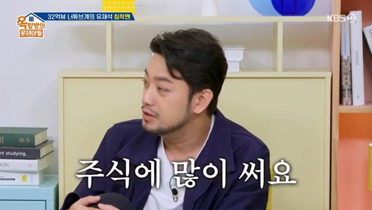 본문 이미지 - KBS 2TV &#39;옥탑방의 문제아들&#39; 캡처