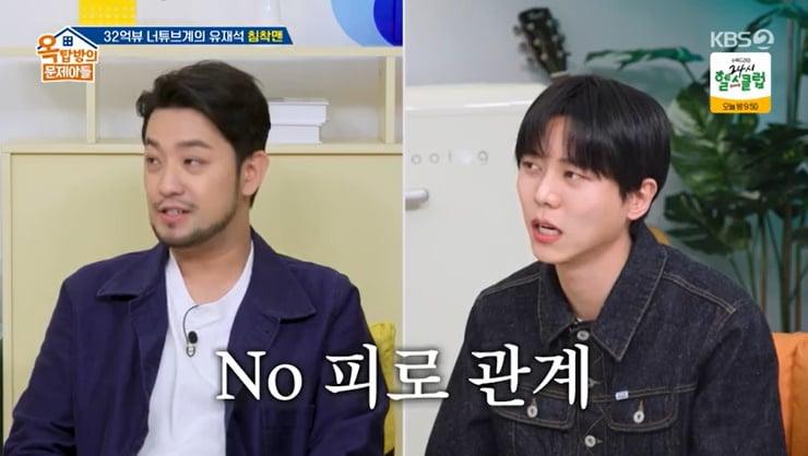 본문 이미지 - KBS 2TV '옥탑방의 문제아들' 캡처