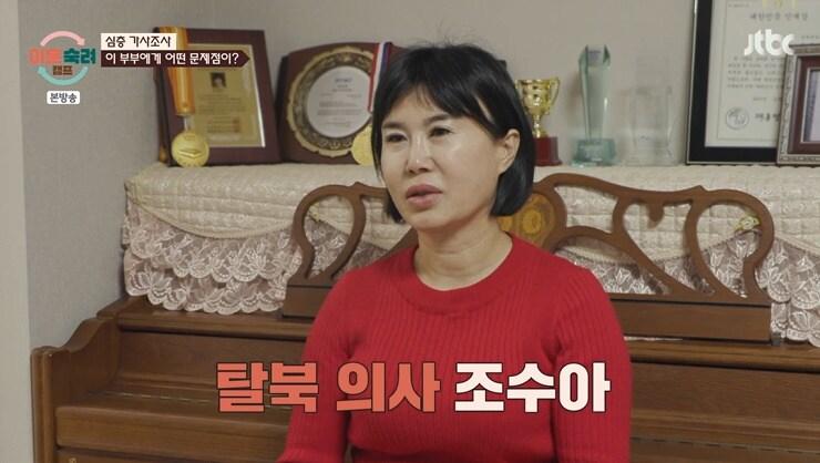 본문 이미지 - JTBC '이혼숙려캠프' 캡처