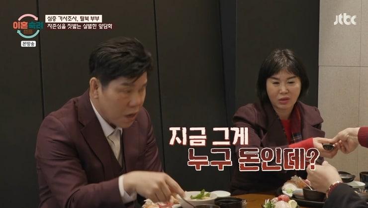 본문 이미지 - JTBC '이혼숙려캠프' 캡처