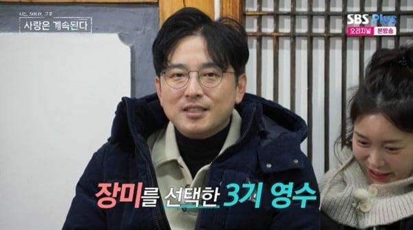 본문 이미지 - ENA·SBS플러스 '나는 SOLO, 그 후 사랑은 계속된다' 캡처