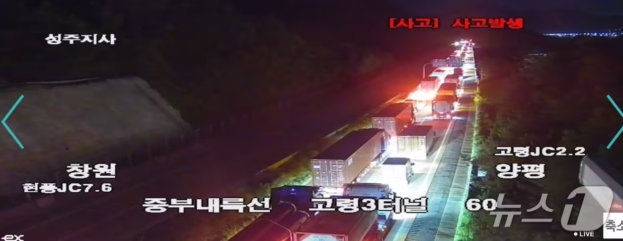 본문 이미지 - 8일 오후 11시38분쯤 경북 고령군 중부내륙고속도로 양평방향 고령분기점 인근에서 다중추돌 사고가 나 차량이 정체돼 있다.(재판매 및 DB 금지)