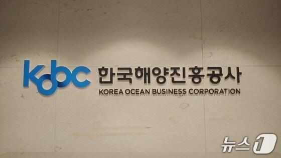 본문 이미지 - 한국해양진흥공사 현판.(해진공 제공.재판매 및 DB 금지)