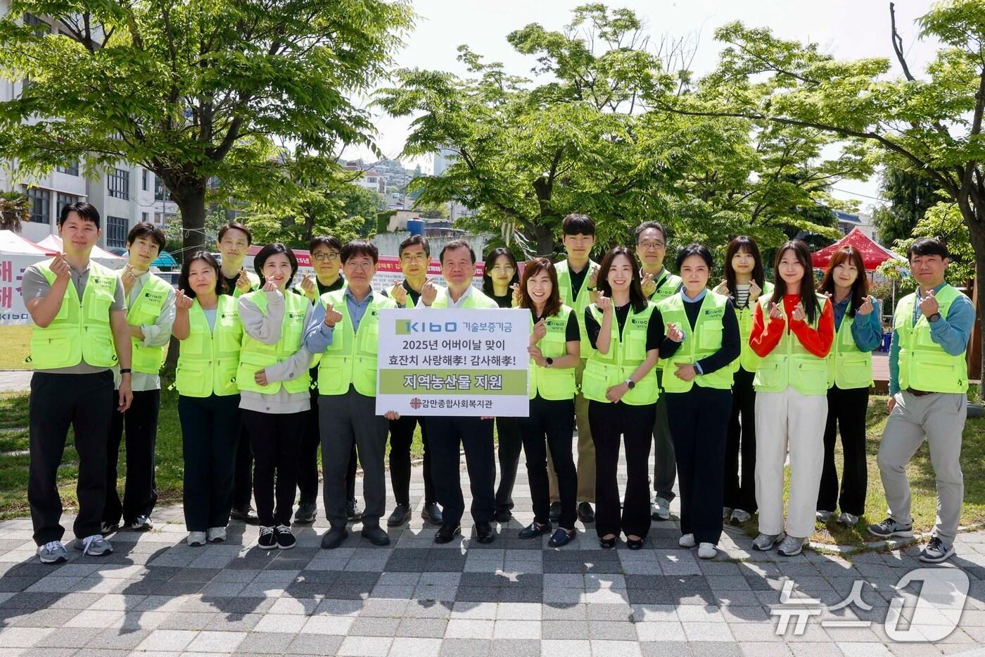기보사랑봉사단이 감만종합사회복지관에 &#39;효 사랑박스&#39;를 전달하고 기념 촬영을 하고 있다.&#40;기술보증기금 제공&#41;
