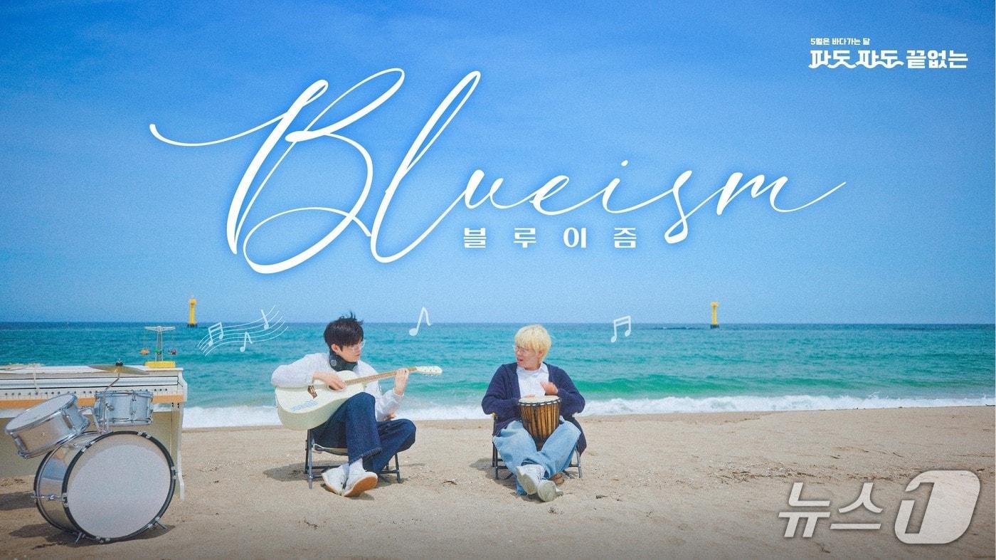 5월은 바다 가는 달 두 번째 홍보영상(한국관광공사 제공) 