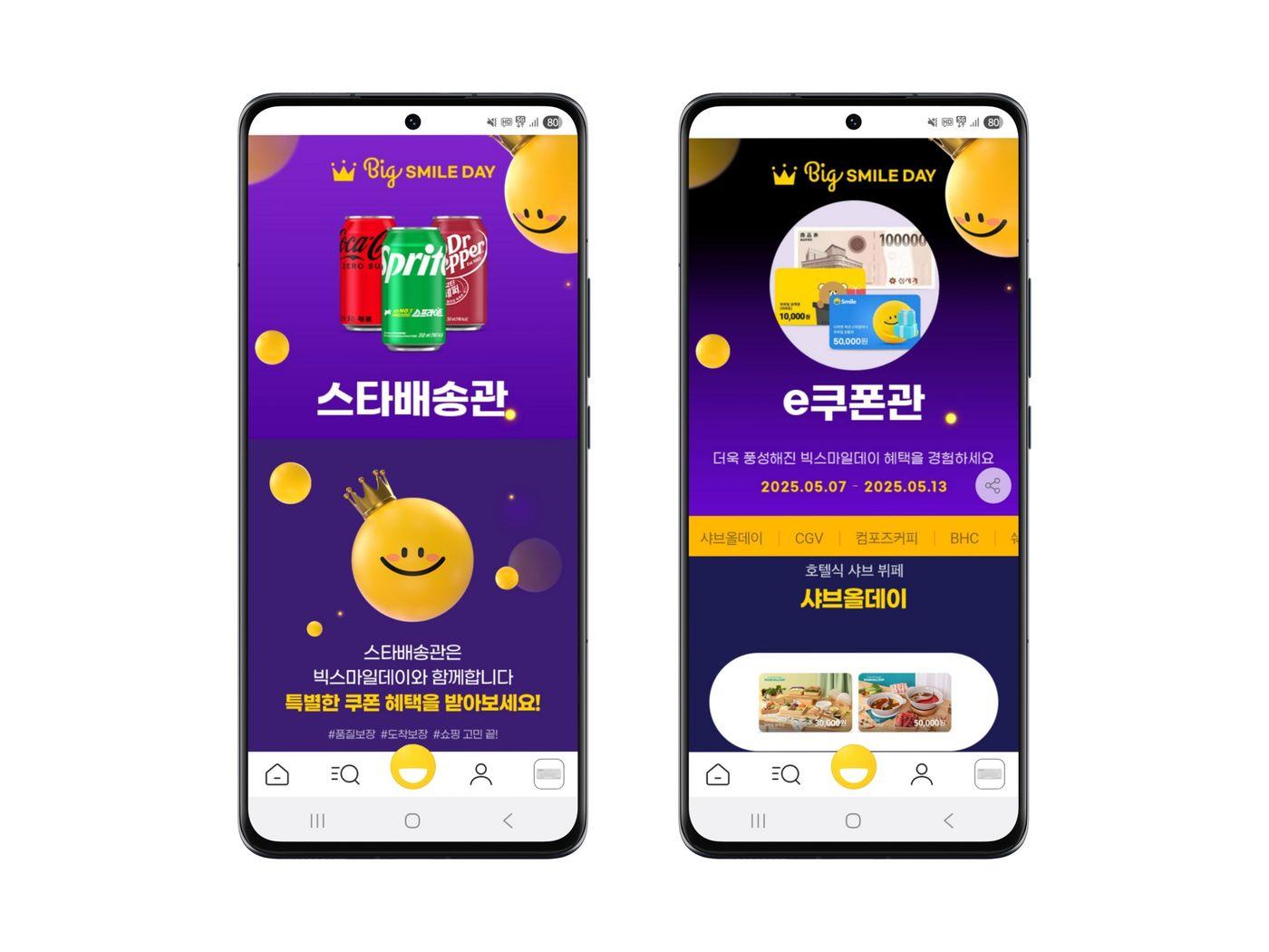 본문 이미지 - (G마켓 제공).