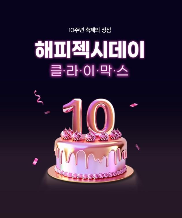 본문 이미지 - '젝시믹스 10주년 축제'에서 2개월 만에 190만 개 이상 판매됐다.(젝시믹스제공)