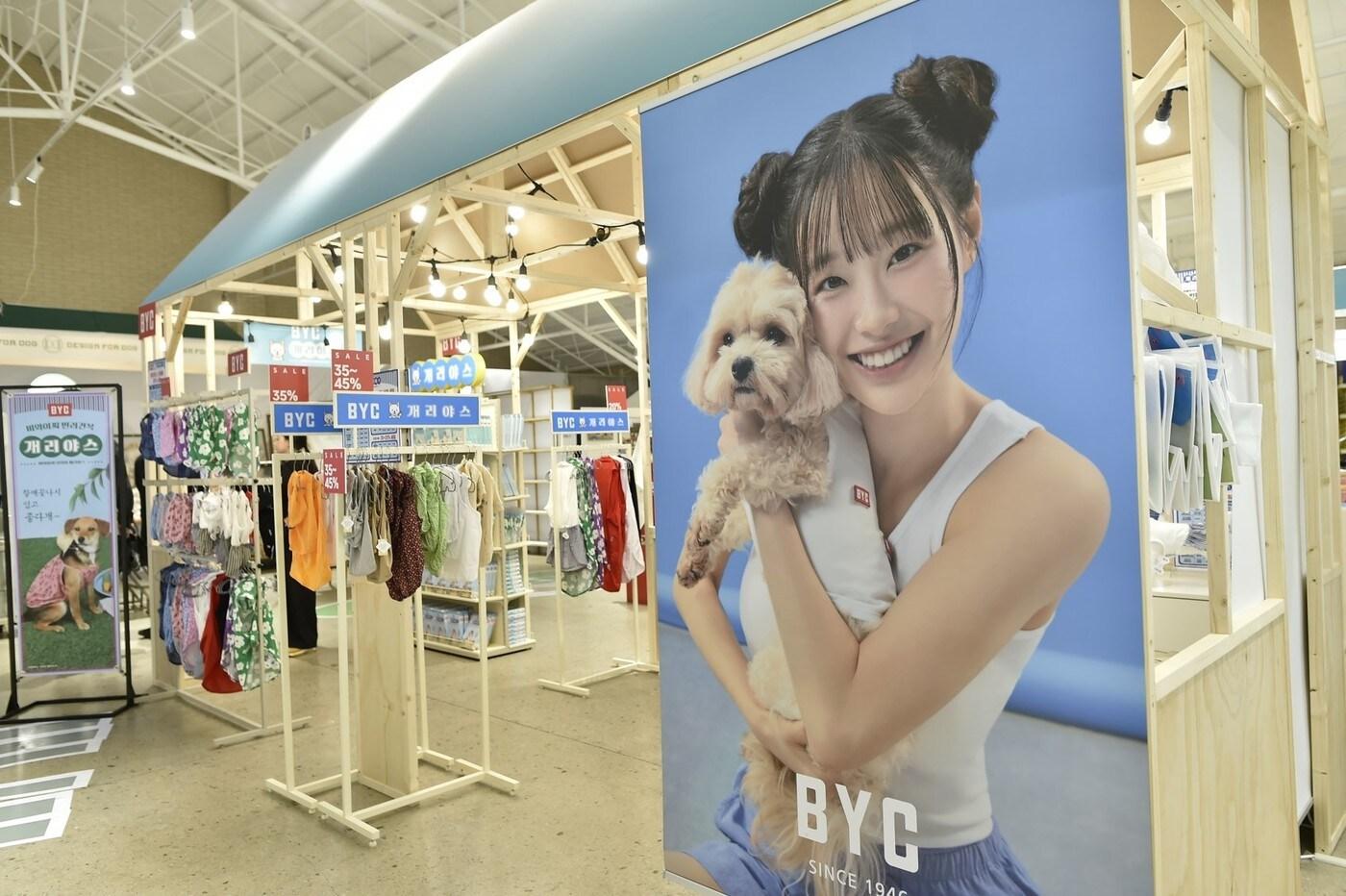 BYC는 현대백화점이 서울 성수동에서 개최하는 '더현대 펫페어'에 참가해 '개리야스' 여름 신제품을 선보인다(BYC제공)