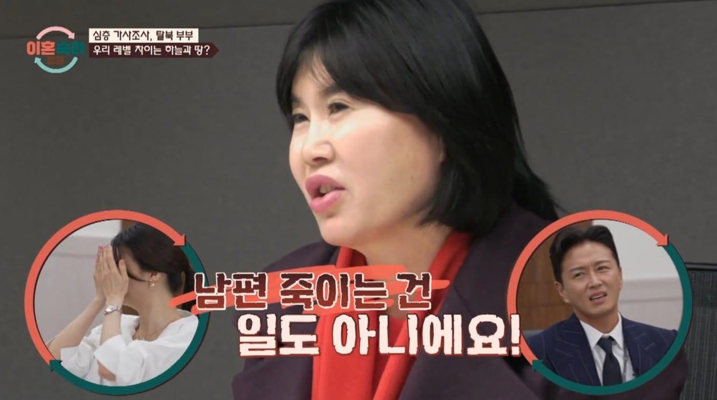 ('이혼숙려캠프')