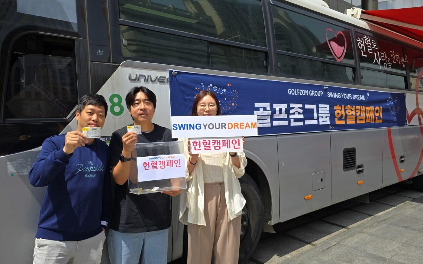 골프존그룹은 5월 8일 창립 25주년을 맞아 스윙유어드림의 나눔 활동을 전개했다. 나눔활동에 참여한 임직원들이 헌혈증서를 들고 포즈를 취하고 있다. (골프존그룹 제공)