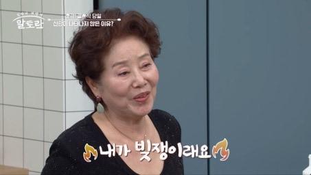 본문 이미지 - MBN '알토란'