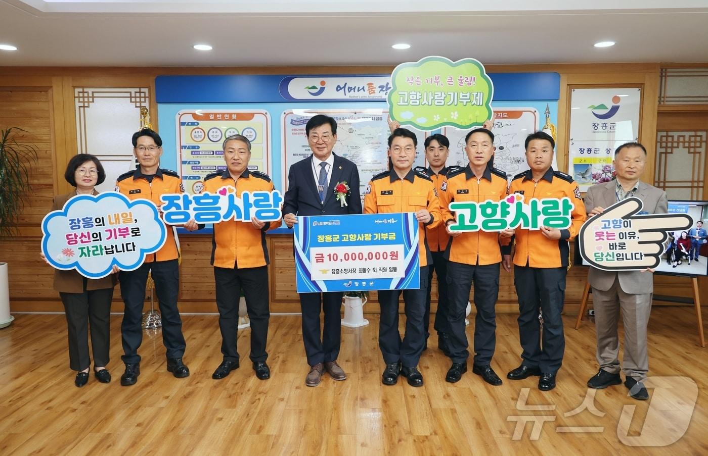 본문 이미지 - 전남 장흥소방서는 장흥군에 고향사랑기부금 1000만 원을 기탁했다고 9일 밝혔다.(장흥소방서 제공, 재배포 및 DB 금지) /뉴스1