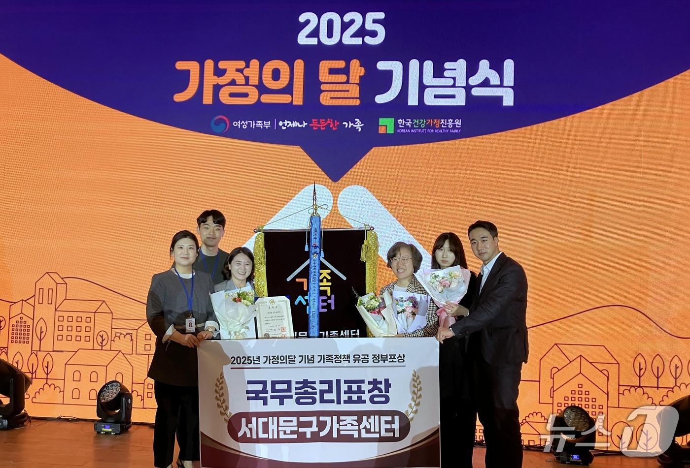 &#39;2025년 가정의 달 기념 가족정책 유공 정부 포상&#39;에서 국무총리 표창을 받은 서대문구가족센터 강주현 센터장&#40;오른쪽 세 번째&#41;과 직원들이 기념 촬영을 하고 있다.&#40;서대문구청 제공&#41;