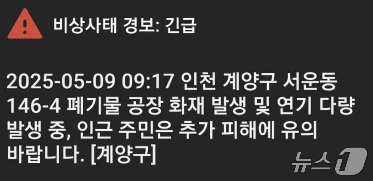 본문 이미지 - 재난문자