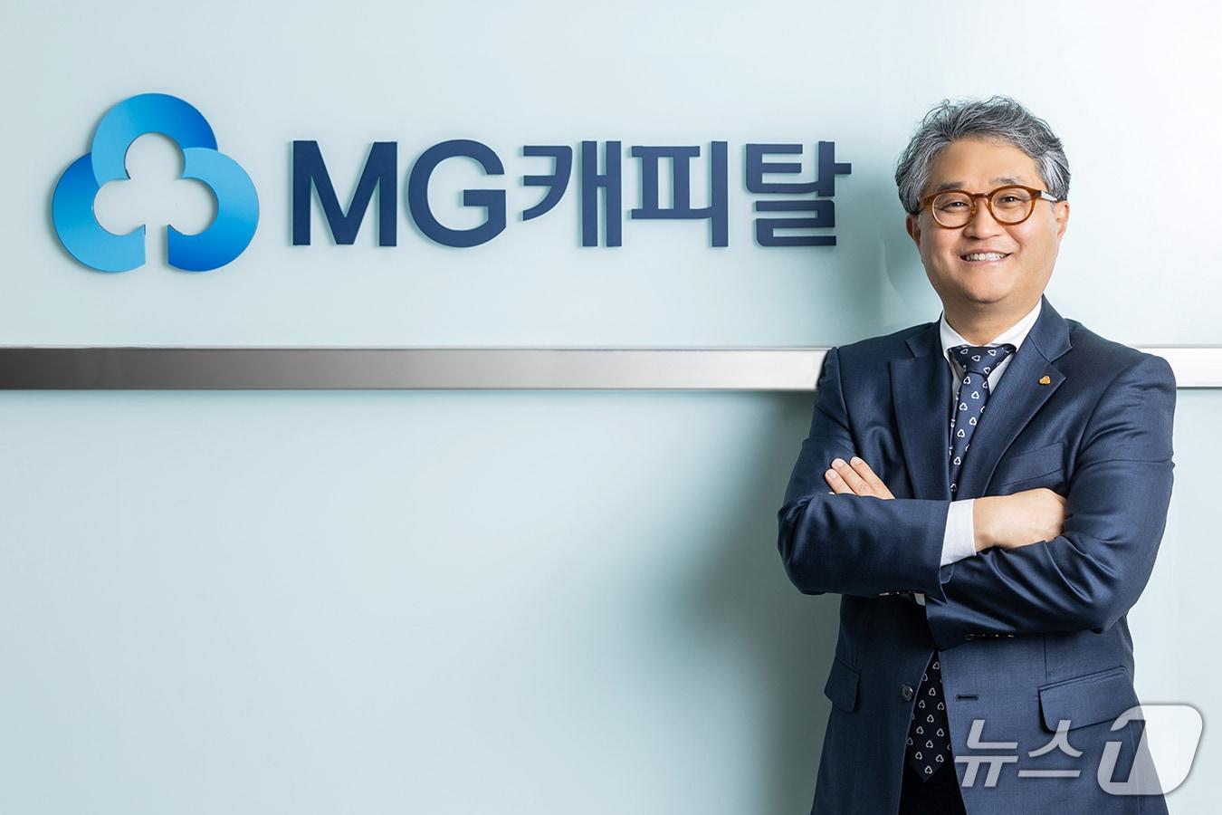 본문 이미지 - MG캐피탈 김병국 대표이사.&#40;MG캐피탈 제공&#41;