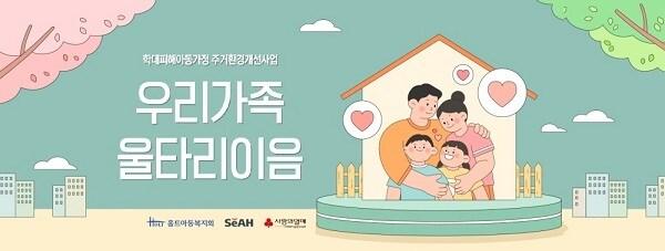 본문 이미지 - (홀트아동복지회 제공)