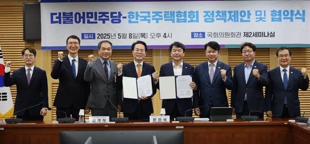 본문 이미지 - (한국주택협회 제공)