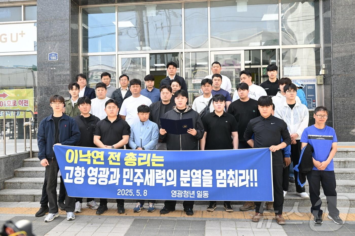 8일 전남 영광버스터미널 앞에서 이낙연 새로운미래 상임고문의 반명 빅텐트 행보를 규탄하는 청년들이 성명을 발표하고 있다.(독자제공. 재배포 및 DB 금지)