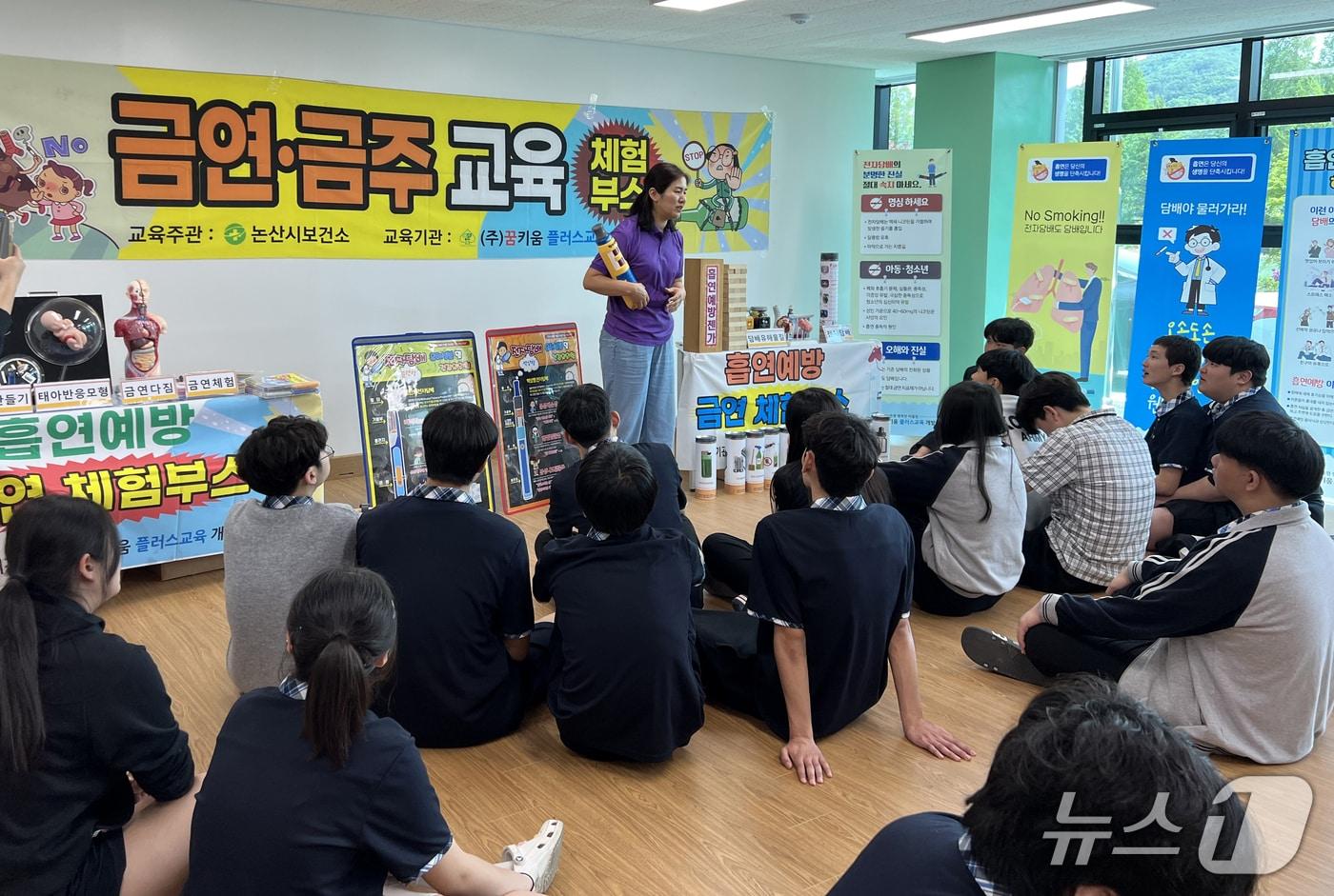 본문 이미지 - 논산시(시장 백성현)가 관내 아동·청소년의 건강한 성장 환경 조성을 위해 오는 6월까지 ‘2025년 아동·청소년 흡연 예방·금주 교육’을 실시한다고 9일 밝혔다. (논산시 제공. 재판매 및 DB 금지) 2025.5.9/뉴스1