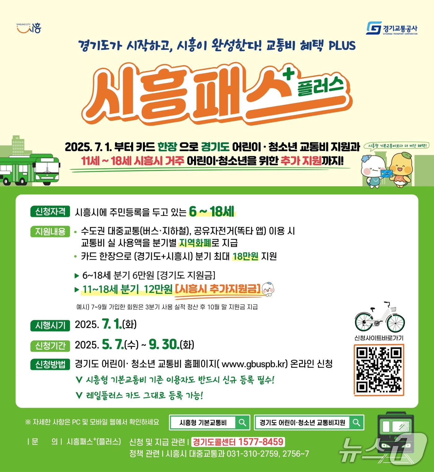 본문 이미지 - 홍보 포스터.(시흥시 제공)