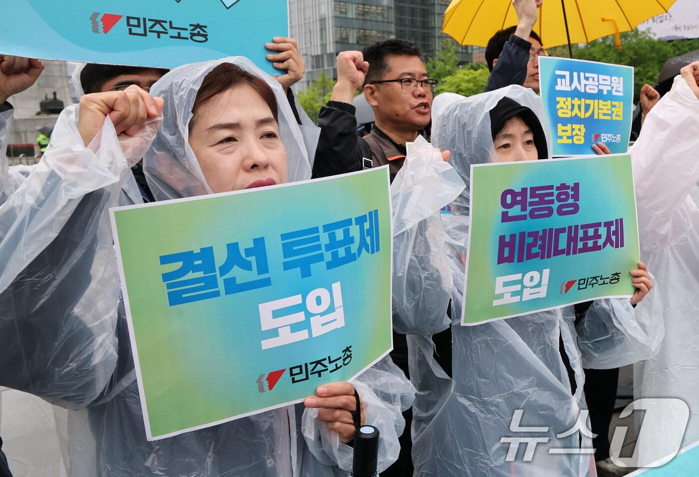 본문 이미지 - 민주노총 정치위원회 관계자들이 9일 오전 서울 광화문광장에서 정치개혁 요구 기자회견을 하고 있다. 2025.5.9/뉴스1 ⓒ News1 임세영 기자