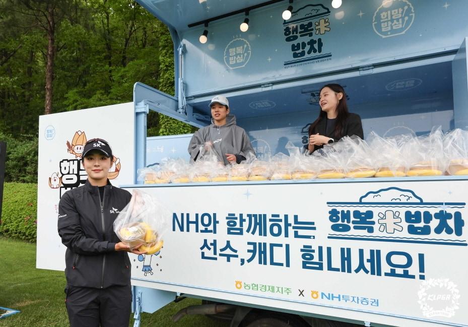 본문 이미지 - 김재희가 행복미 밥차 앞에서 기념 촬영을 하고 있다. (KLPGA 제공)