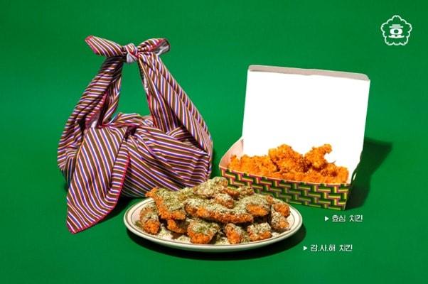 본문 이미지 - (효도치킨 제공)