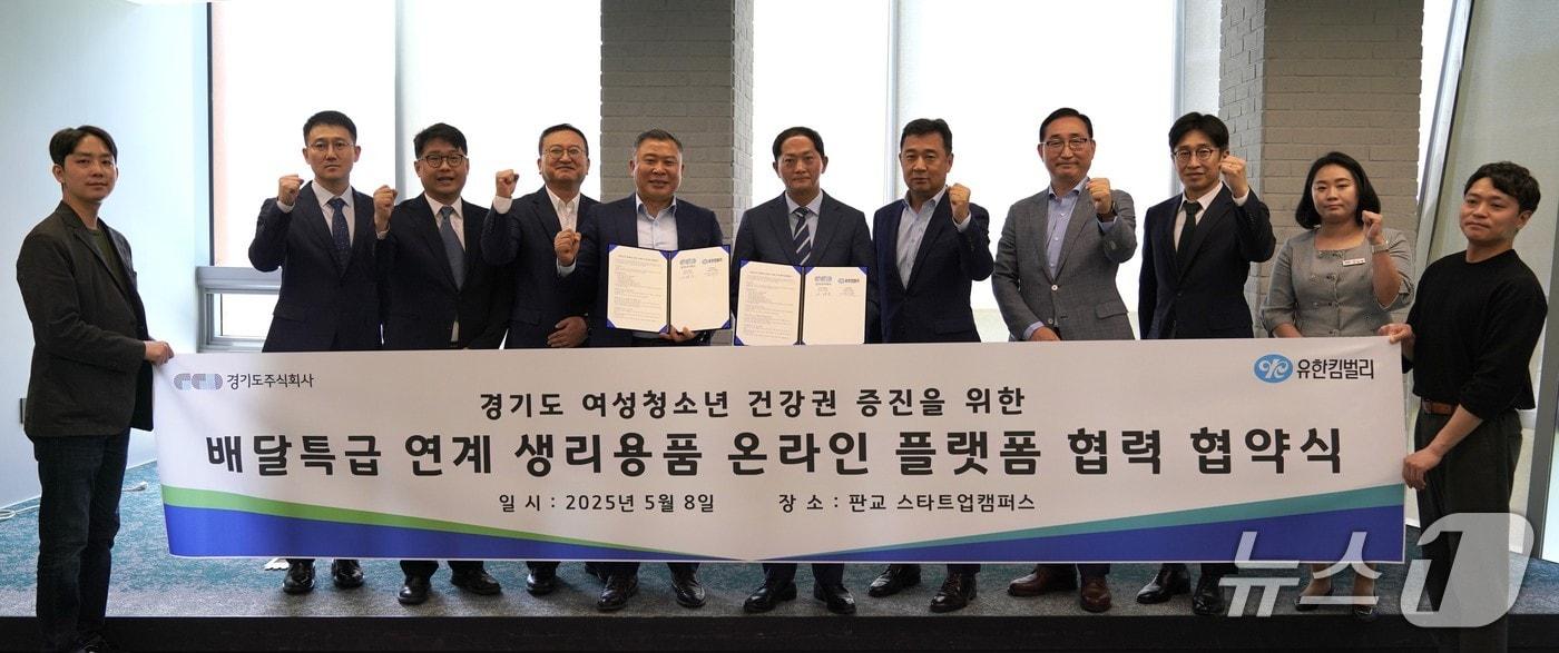 업무협약식 자료사진.(경기도 제공)