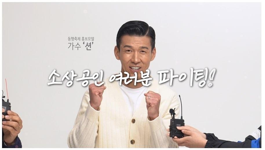 본문 이미지 - 중소벤처기업부의 '5월 동행축제' 홍보 영상 갈무리.(중소벤처기업부 제공)