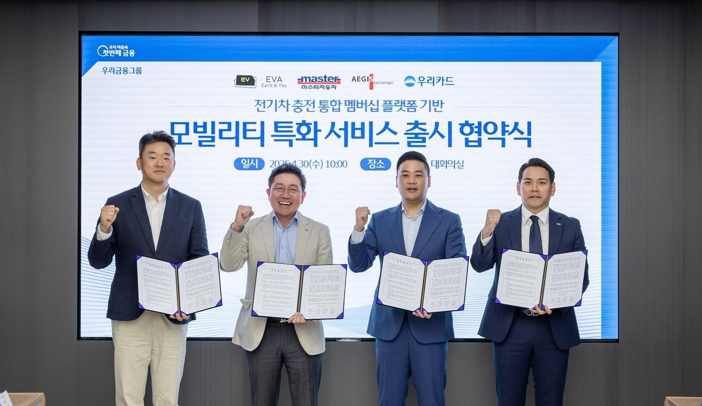 지난달 30일 우리카드 광화문 본사에서 진행된 전기차 충전 통합플랫폼 기반 다자간 업무협약식에서 이원재 이지스엔터프라이즈 사장(왼쪽부터) , 진성원 우리카드 사장, 곽동원 에바씨엔피 대표이사, 장은석 마스타자동차 대표가 기념 촬영을 하고 있다.(우리카드 제공)