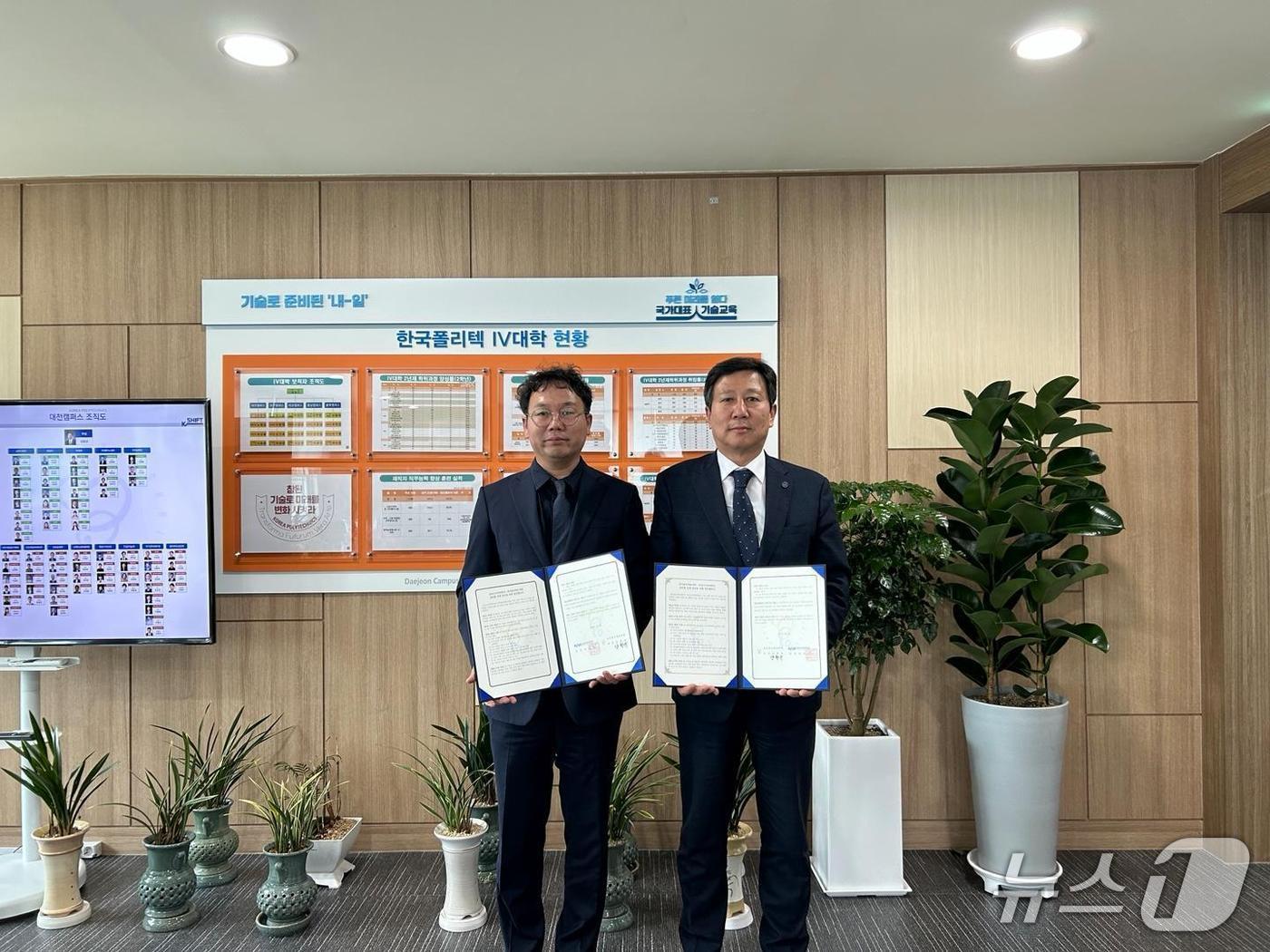 본문 이미지 - 한국폴리텍IV대학 대전캠퍼스와 숭실사이버대학교가 8일 양 대학의 공동 발전과 인재 양성을 위한 협력 체계 구축을 위한 협약(MOU)을 했다. (한국폴리텍IV대학 제공.재판매 및 DB금지)/뉴스1 