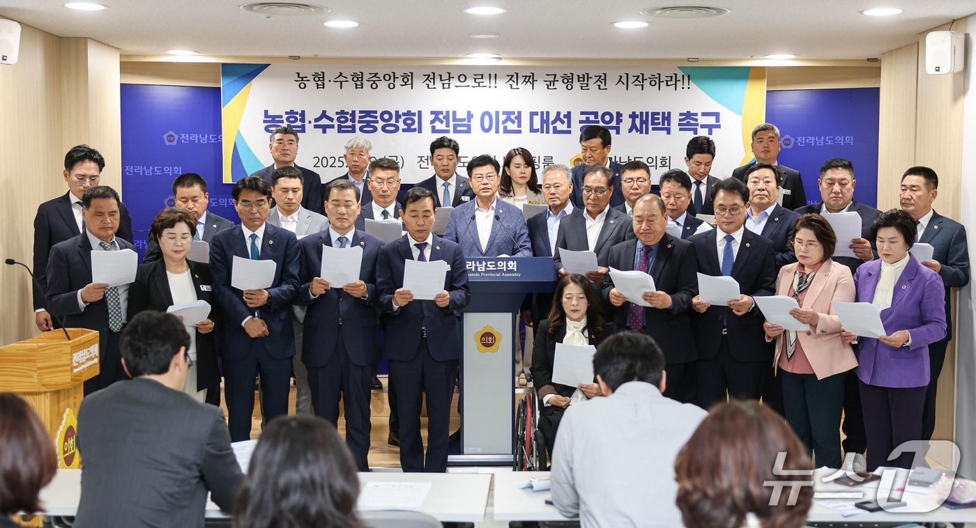 본문 이미지 - 전남도의회 의원들이 9일 도의회 브리핑룸에서 ‘농협·수협중앙회 본사의 전남 이전’을 대선공약으로 채택할 것을 촉구하는  성명서를 발표하고 있다. (전남도의회 제공, 재판매 및 DB 금지)