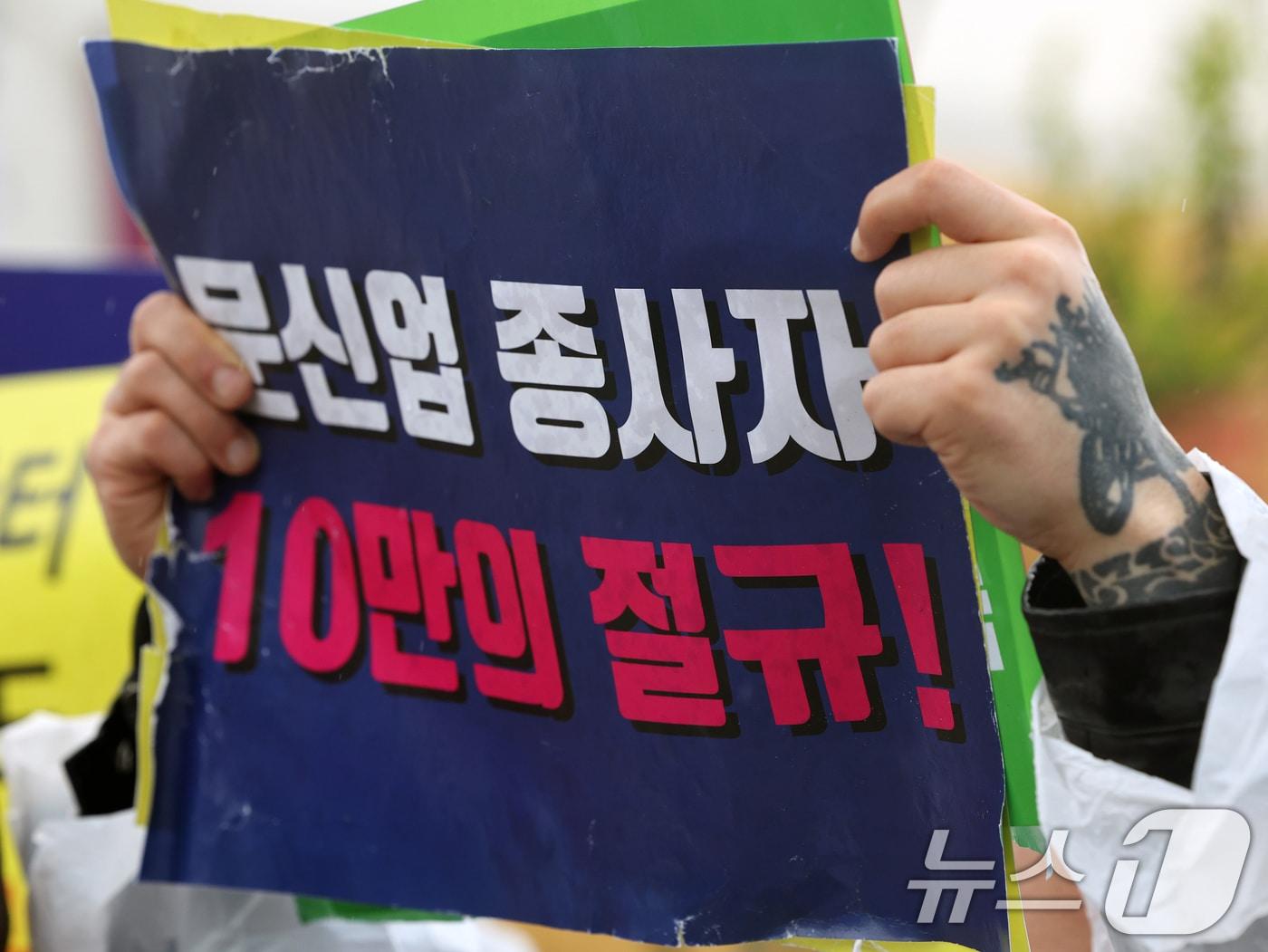 본문 이미지 - 대한문신사중앙회 회원들이 지난 5월 9일 오후 서울 영등포구 여의도 국회 앞에서 '문신사법 제정 촉구를 위한 기자회견'을 진행하고 있다. /뉴스1 ⓒ News1 황기선 기자