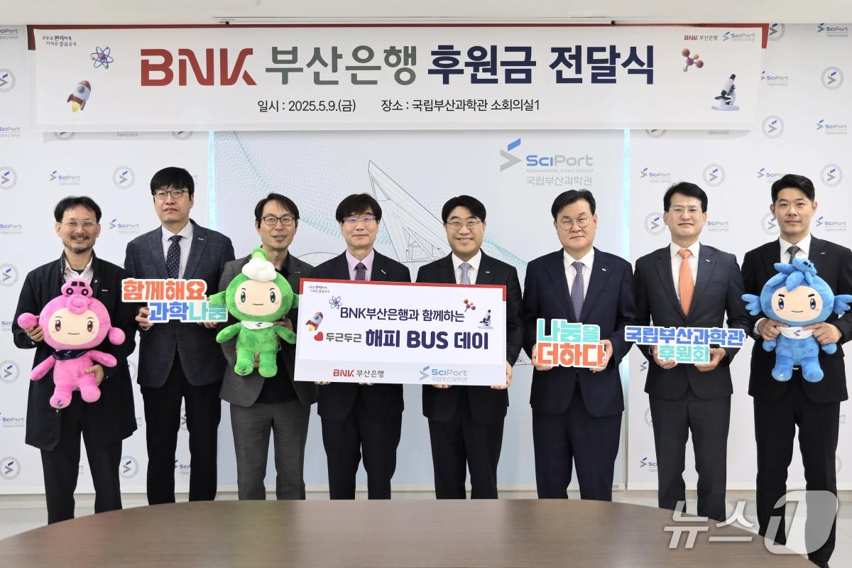 본문 이미지 - 후원금 전달식에서 참석자들이 기념사진을 찍고 있다.(부산은행 제공. 재판매 및 DB 제공)