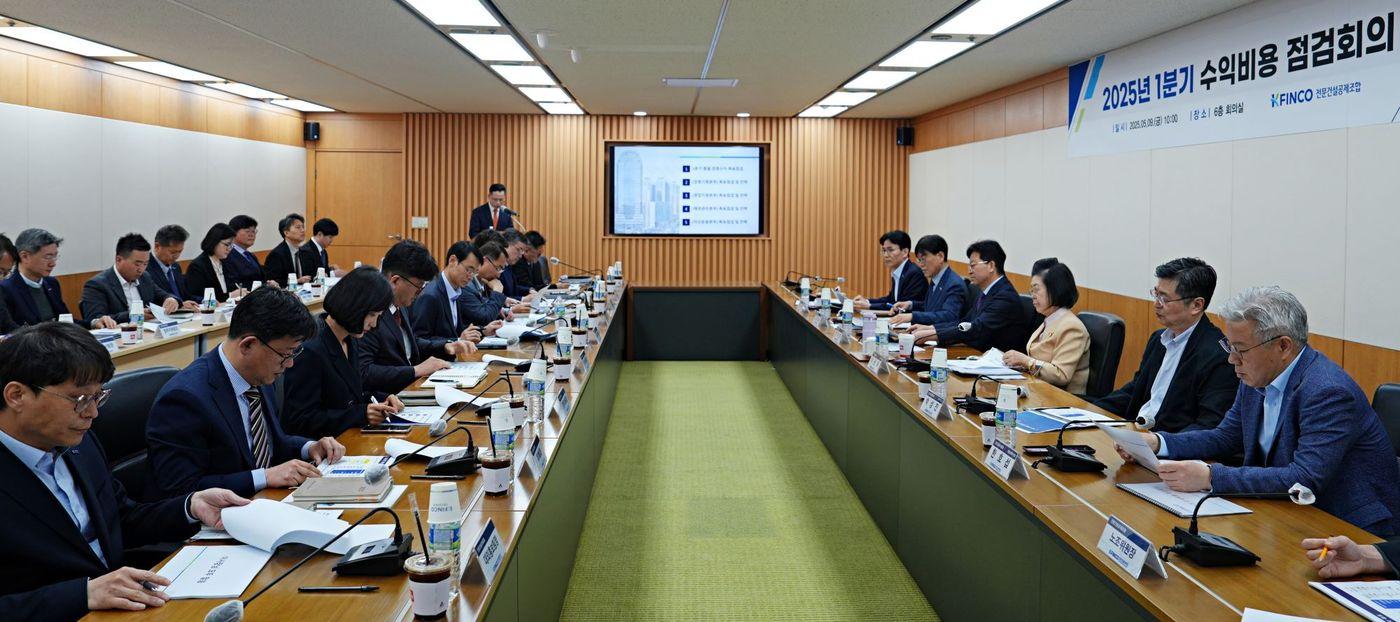 전문건설공제조합 수익비용 점검회의 모습.&#40;전문건설공제조합 제공&#41;