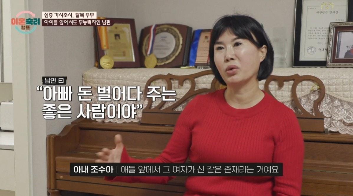 본문 이미지 - (JTBC '이혼숙려캠프')